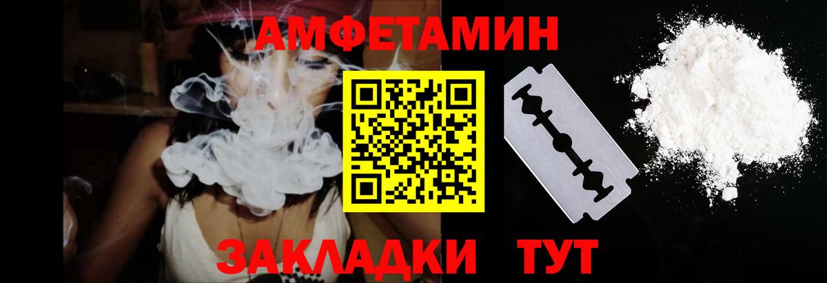 Amphetamine  Amphetamine 97%  Вход с VPN  Гатчина 