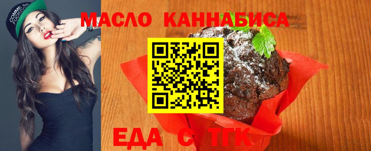 Гатчина  Еда ТГК конопля  Вход с VPN 