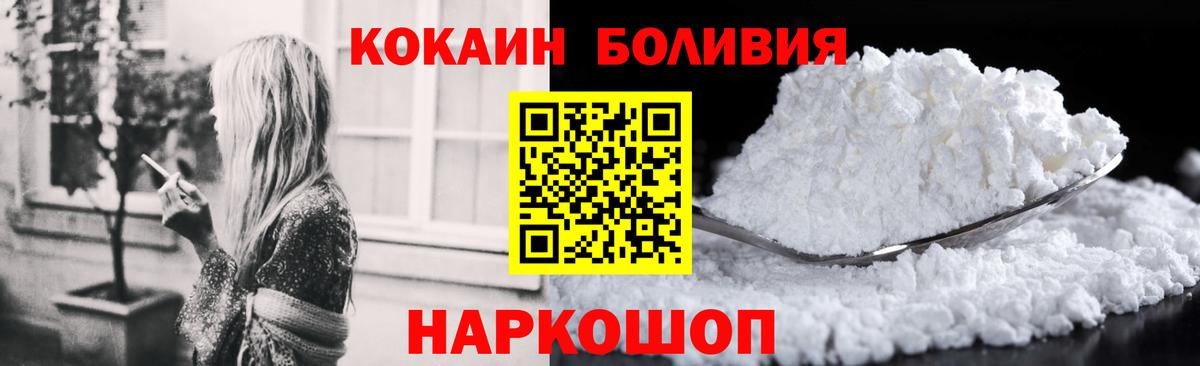 Кокаин Перу  Кокаин 98%  Вход с VPN  Гатчина 