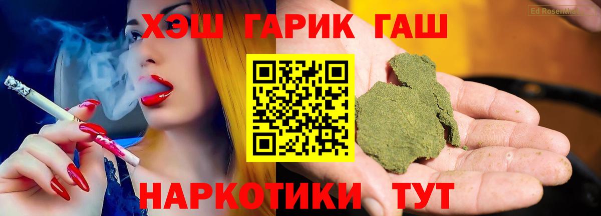 где купить наркоту  Вход с VPN  Гашиш  Гатчина  ГАШ 40% ТГК  Гашиш AMNESIA HAZE 
