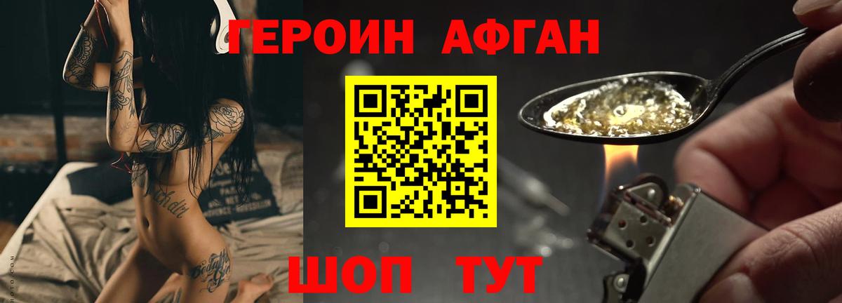 ГЕРОИН Heroin Гатчина
