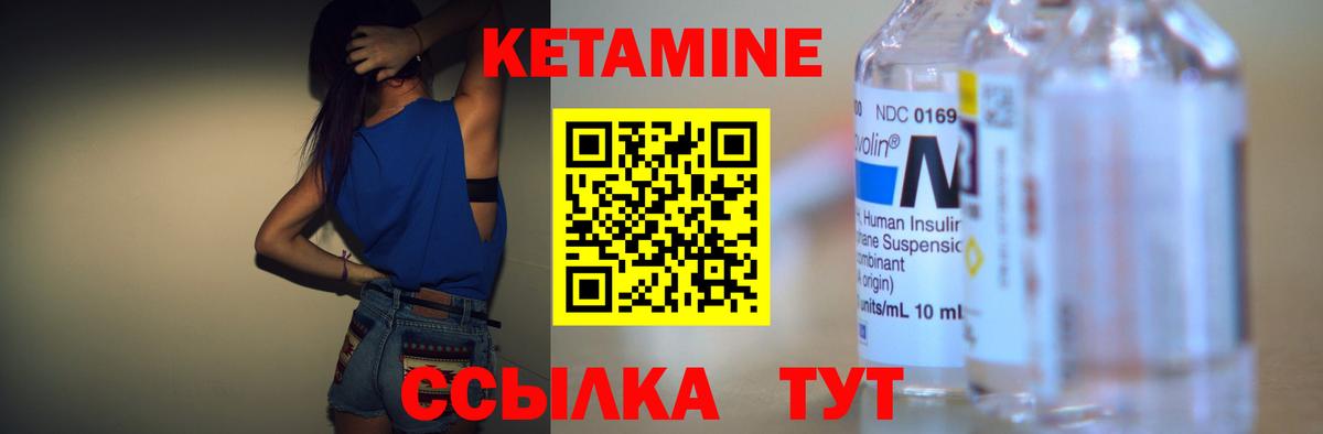 Гатчина  Кетамин ketamine  Кетамин VHQ  Вход с VPN 