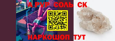спайс Гай