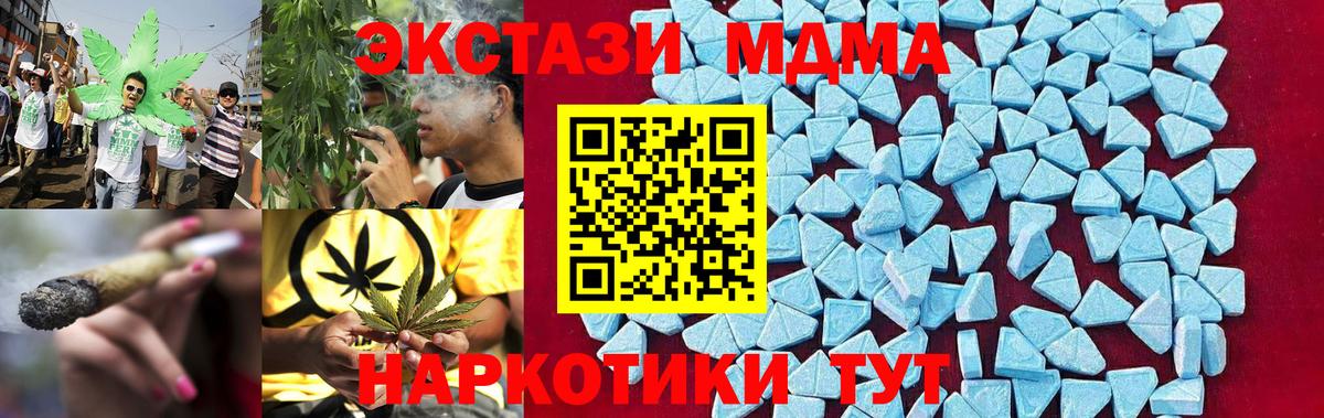 MDMA кристаллы Гатчина