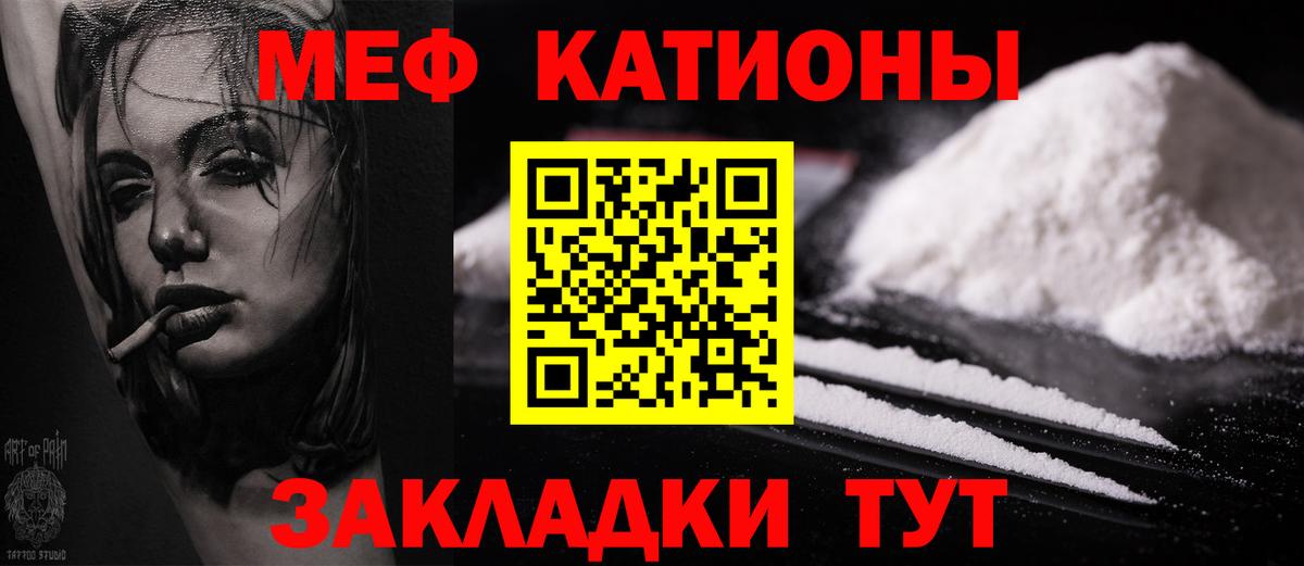 МЕФ  МЯУ-МЯУ мяу мяу  Вход с VPN  Меф 4 MMC  Гатчина 