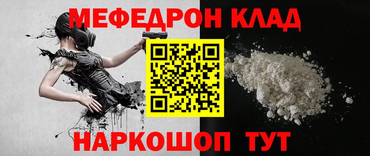 МЕФ кристаллы Гатчина