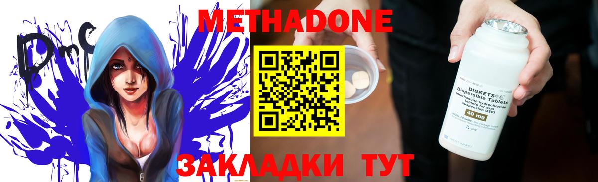 МЕТАДОН кристалл  Вход с VPN  Гатчина  МЕТАДОН мёд 