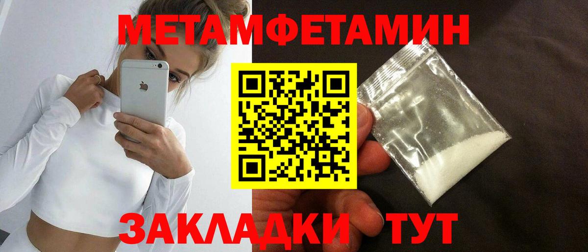 Первитин мет  Вход с VPN  Первитин  Гатчина  Первитин мет 
