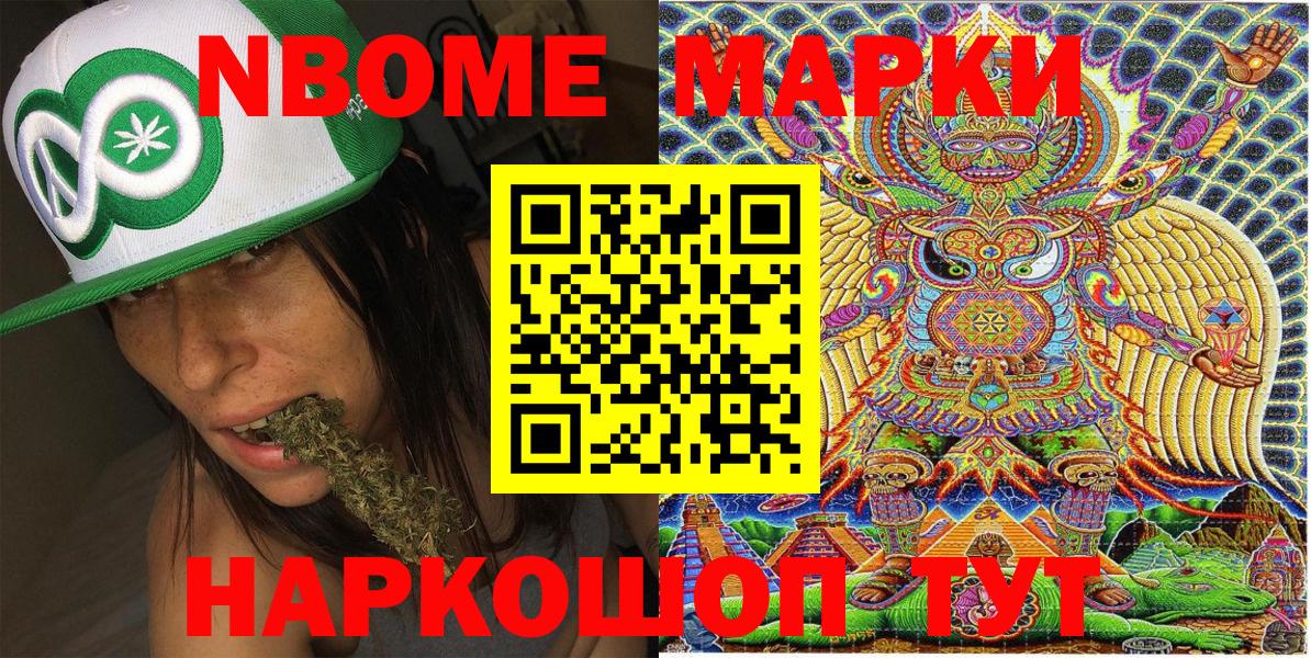 Марки NBOMe  Наркотические марки 1,5мг  Вход с VPN  Гатчина  Наркотические марки 1,5мг 