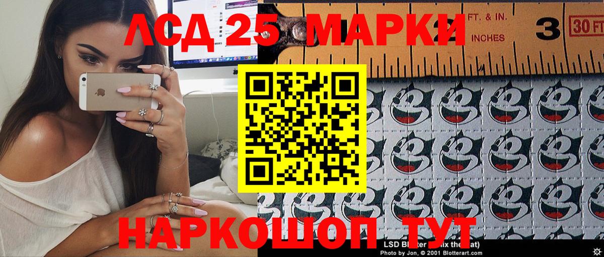 Марки 25I-NBOMe 1,5мг Гатчина