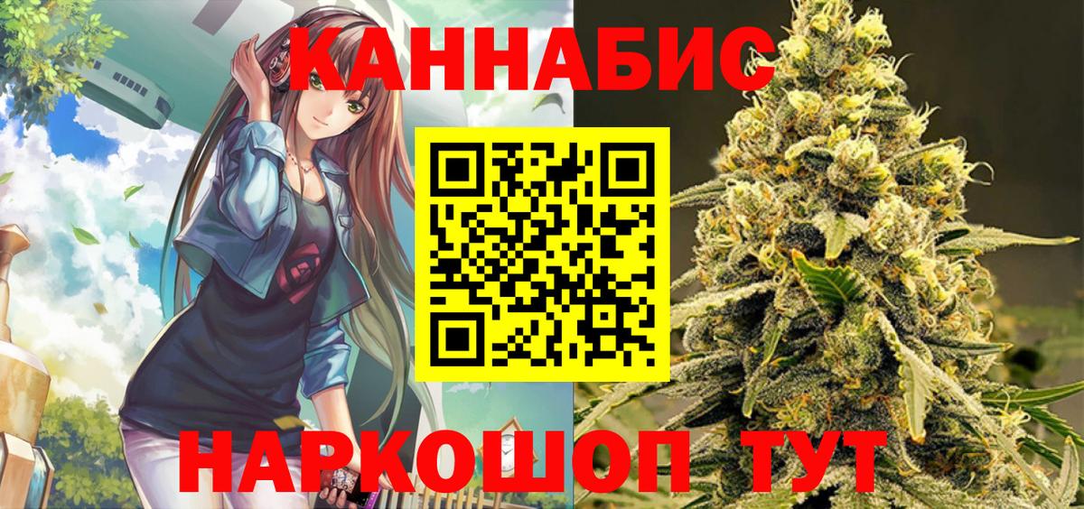 Бошки Шишки гибрид  Конопля конопля  Канабис конопля  Вход с VPN  Гатчина  Бошки марихуана ГИДРОПОН 