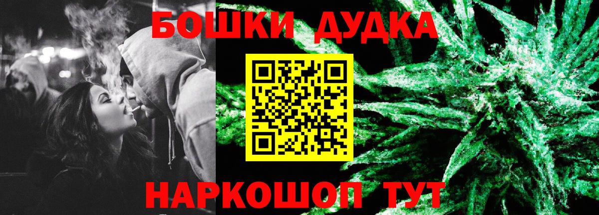 Каннабис Bruce Banner Гатчина